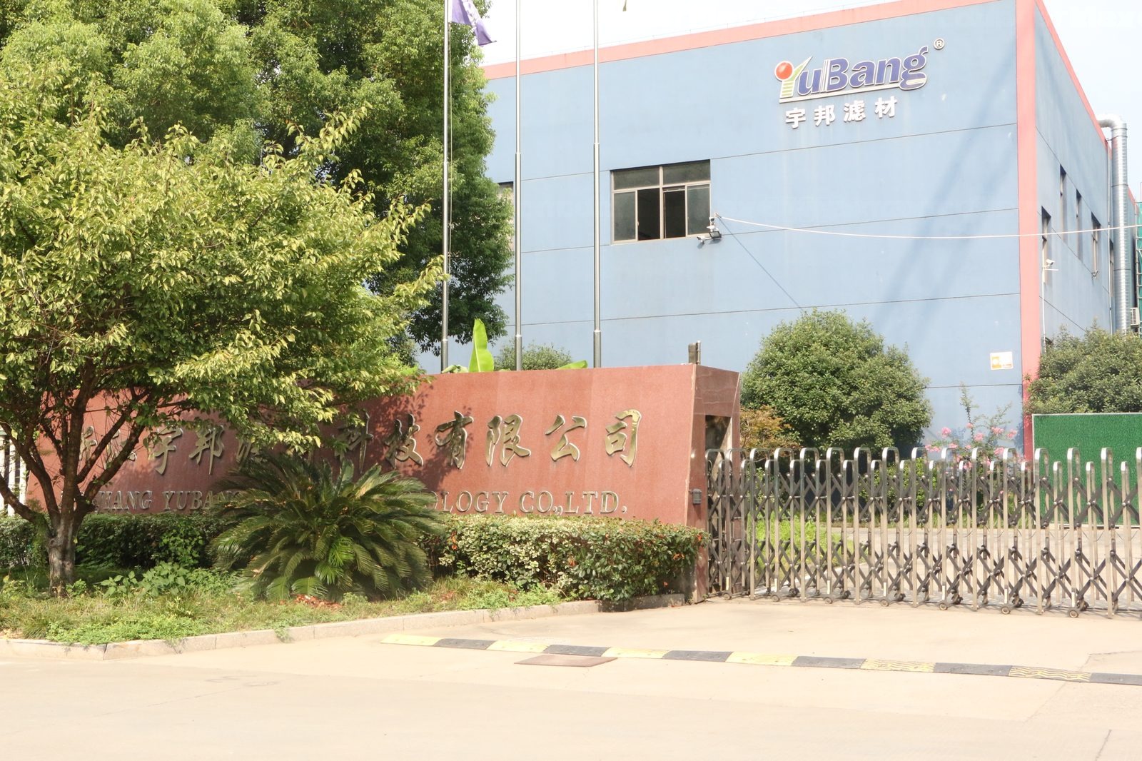 YoungOne Group factory exterior